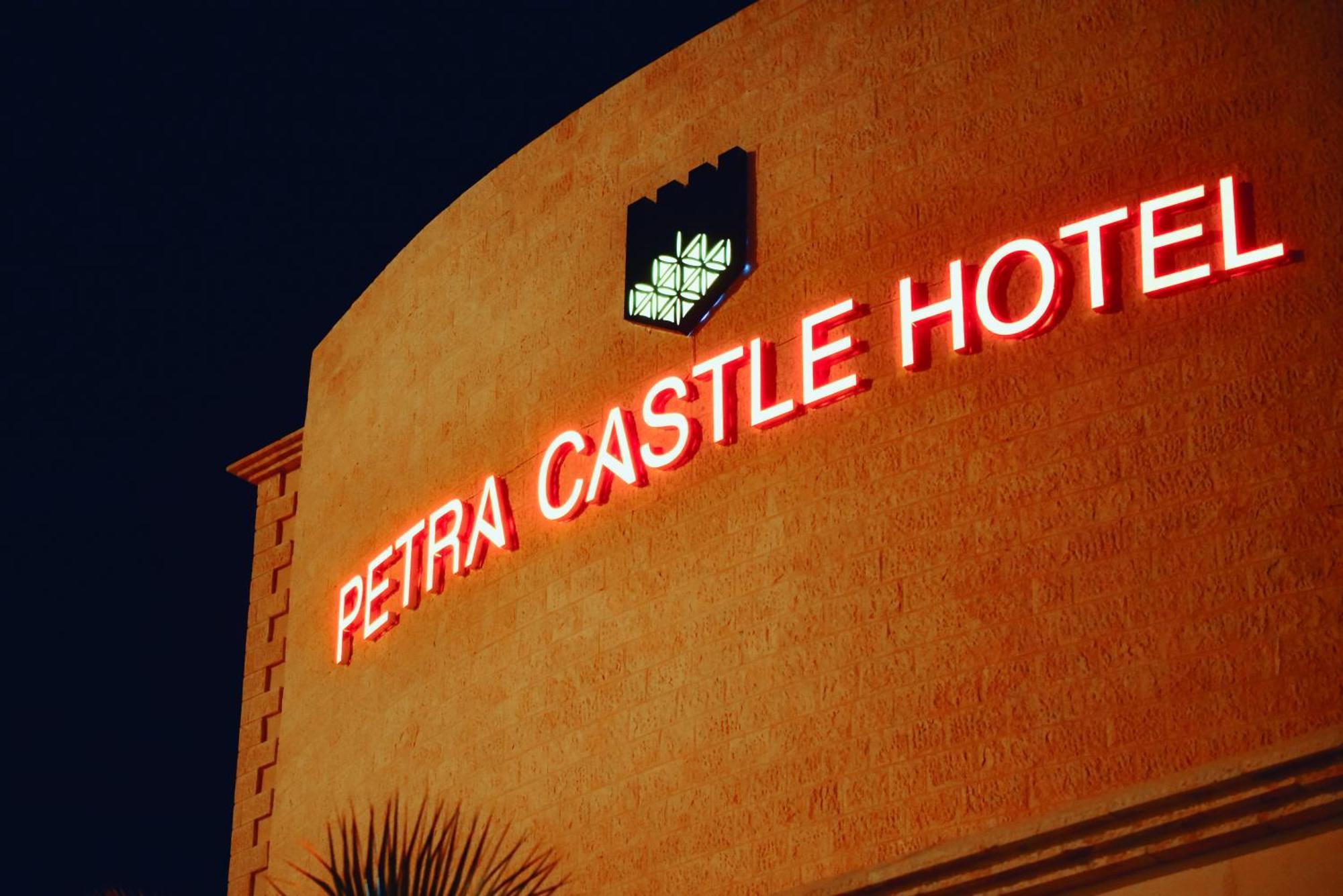 Petra Castle Hotel Вади Муса Экстерьер фото